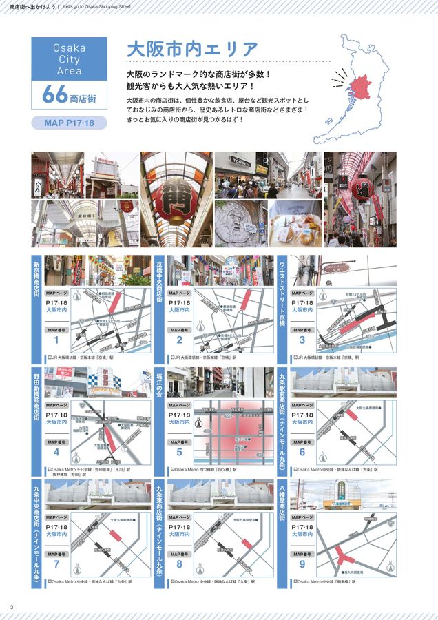 スタンプラリーさん専用　3つ 商船三井さんふらわあ 端ッコスタンプラリー第3弾「頂天スタンプ