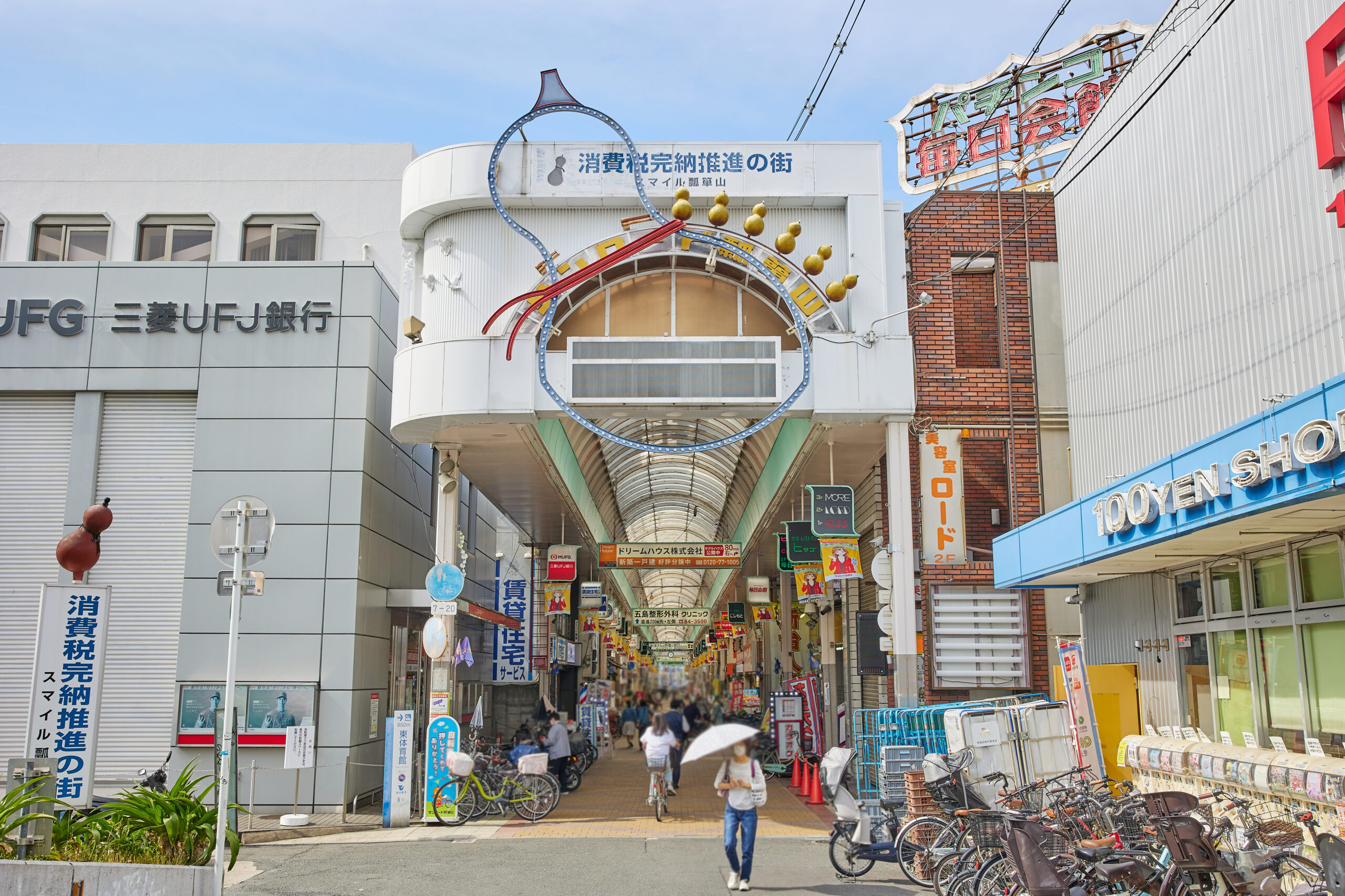 瓢箪山中央商店街 ええやん 大阪商店街 特設サイト 大阪府商店街魅力発見サイト