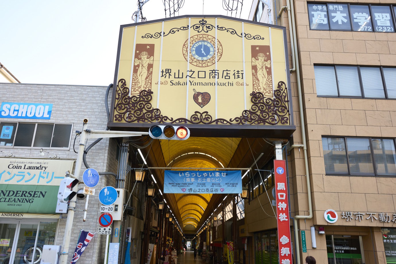 山之口 商店 街