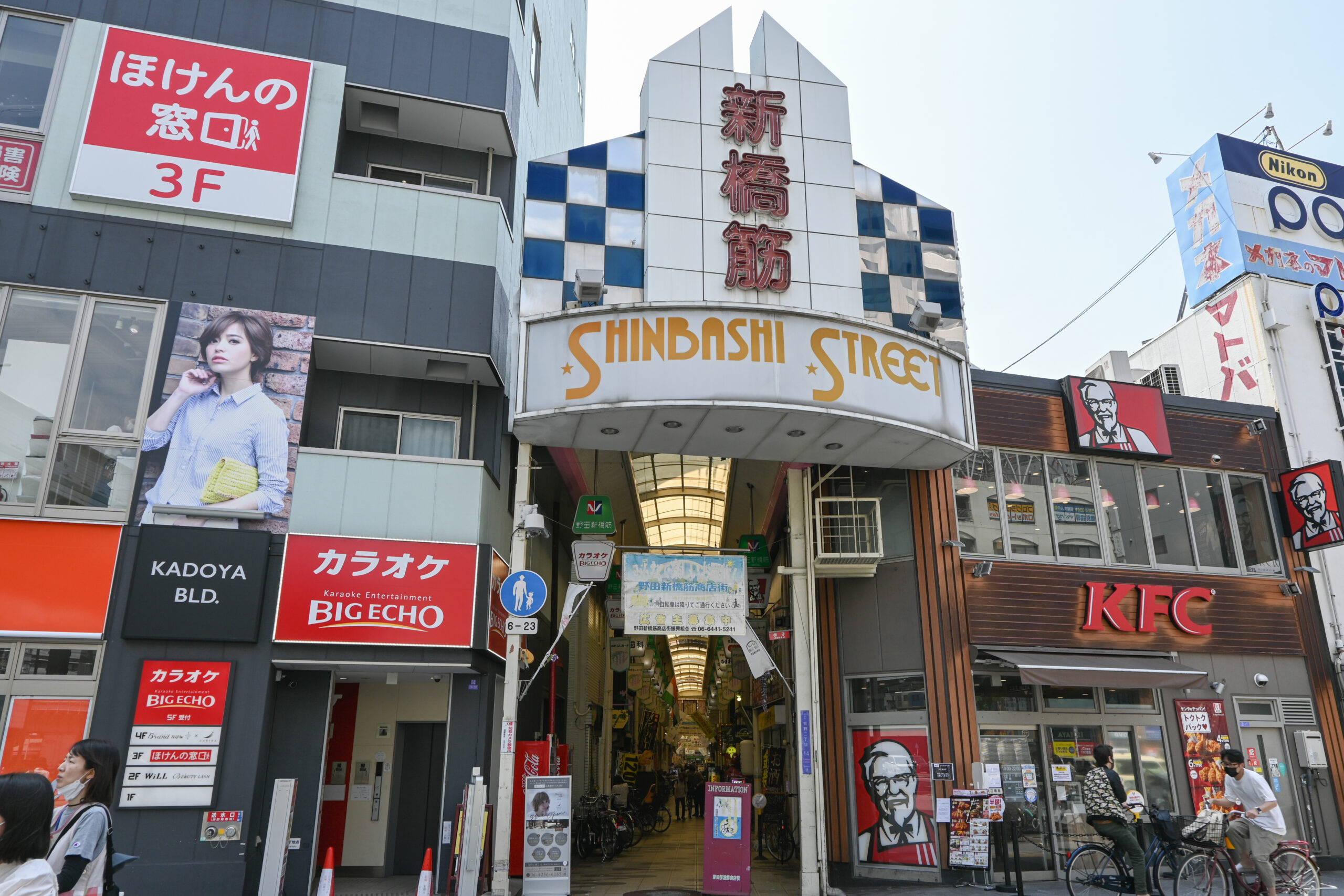 野田新橋筋商店街