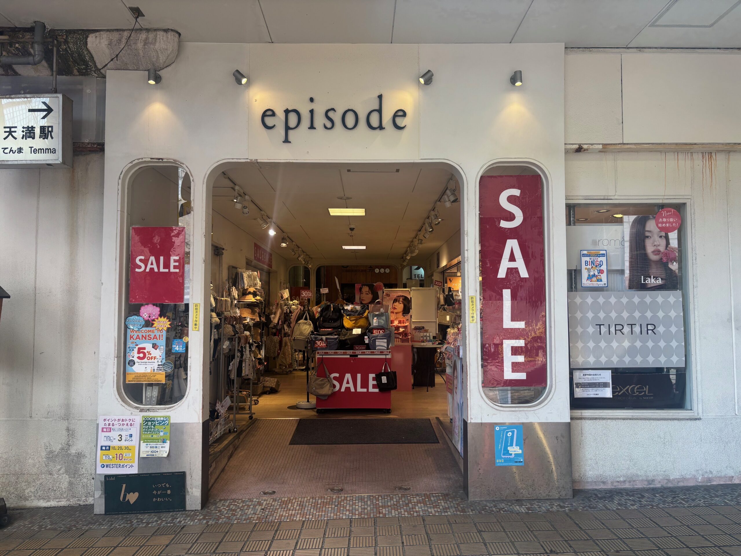 エピソード天満店
