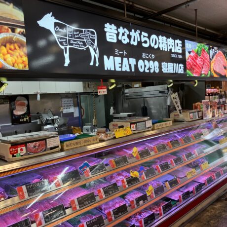MEAT0298 寝屋川店 | ええやん！大阪商店街 特設サイト|大阪府商店