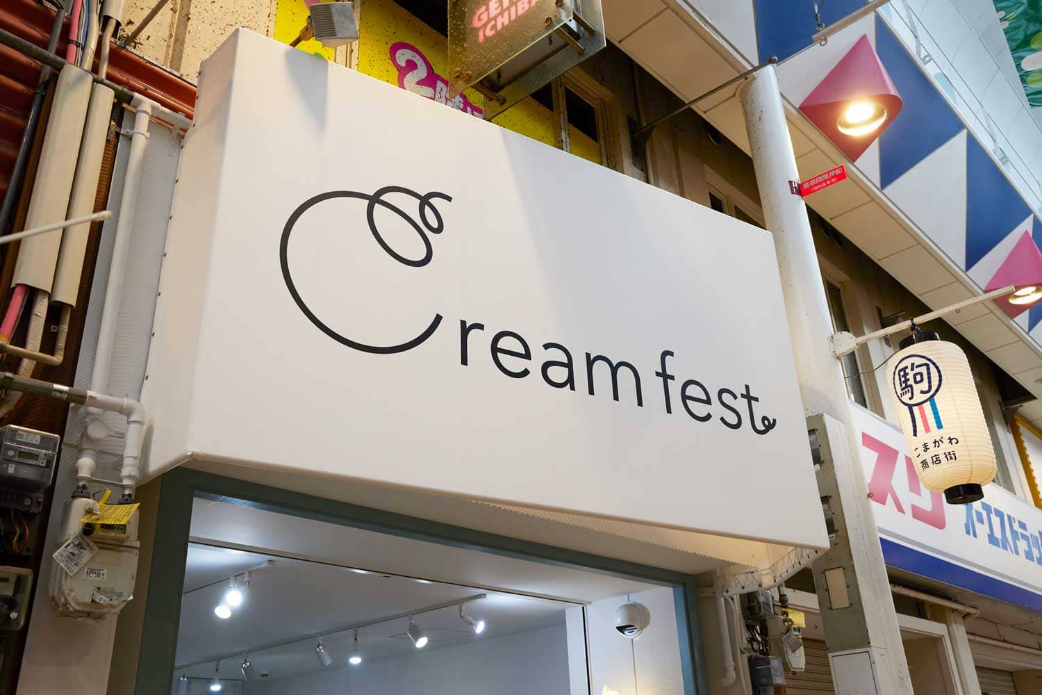Cream Fest（クリームフェスト）