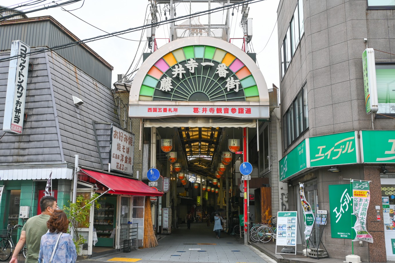 藤井寺一番街商店街