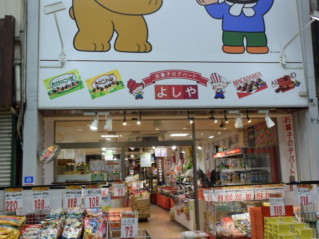 ええやん！大阪商店街 特設サイトの外観