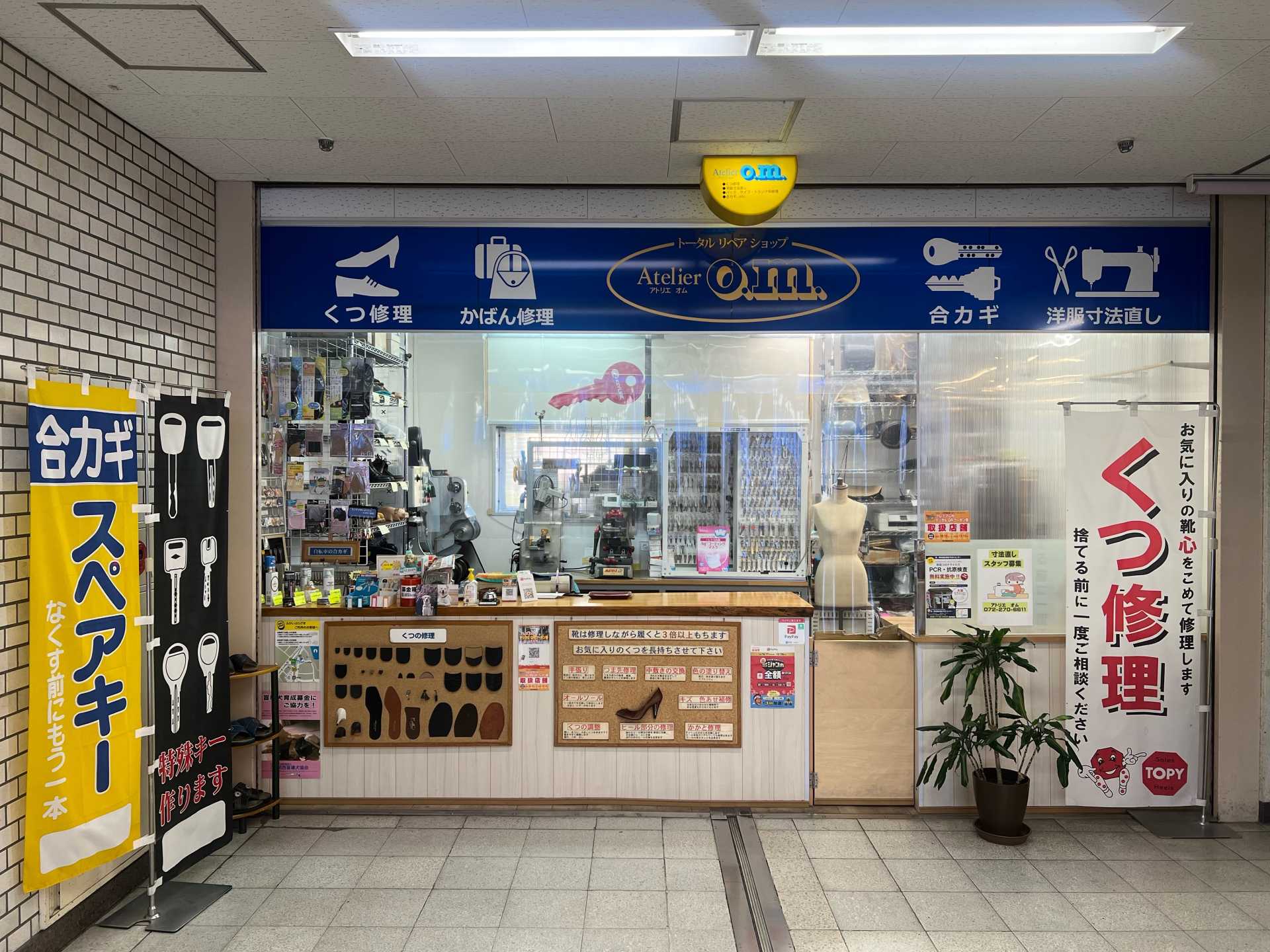 アトリエ オム | ええやん！大阪商店街 特設サイト|大阪府商店街魅力 