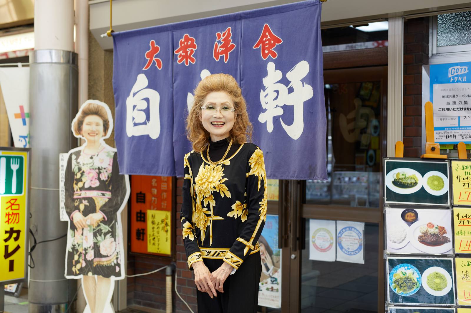 自由 軒 難波 本店