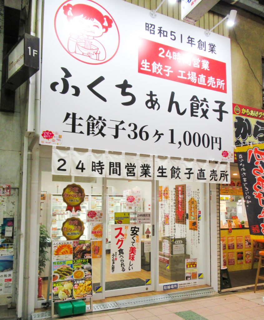 ええやん!大阪商店街 特設サイトの写真(大阪府豊中市)