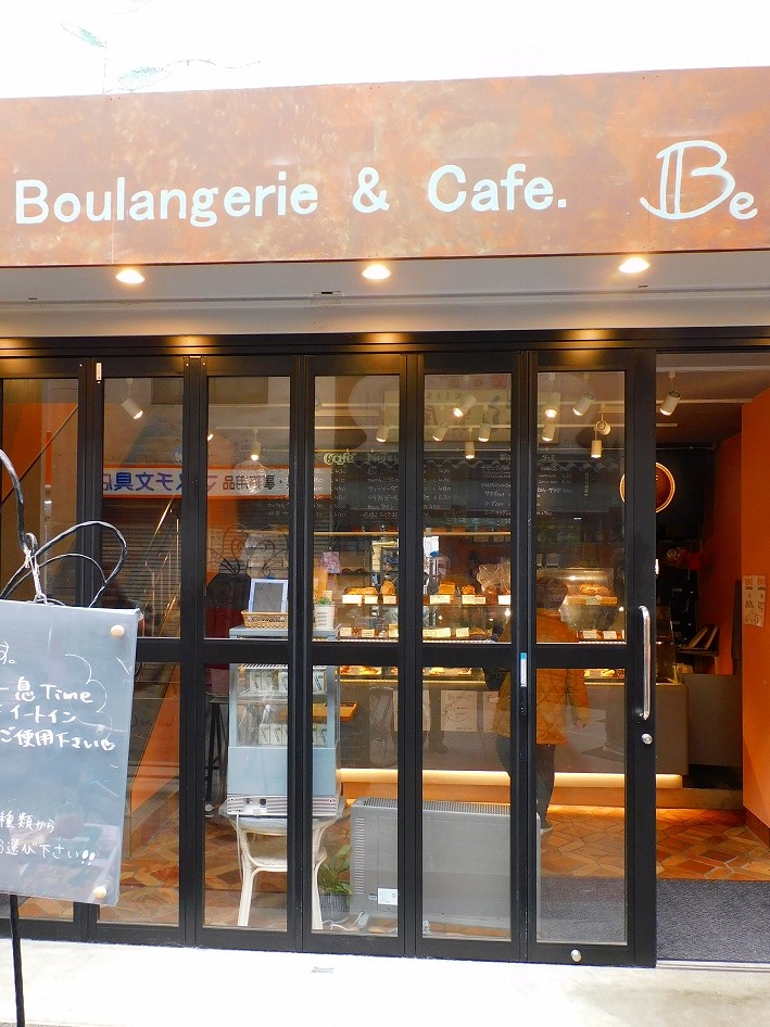 Boulangerie&Cafe Be