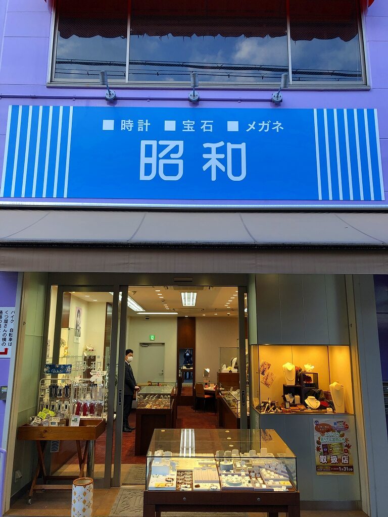 大阪 販売 旭 区 時計 店