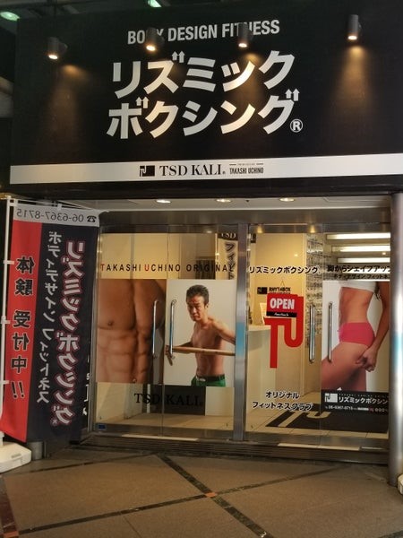 TSD KALI 大阪本店