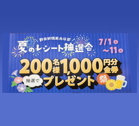 0701_11_野田新橋筋商店街_