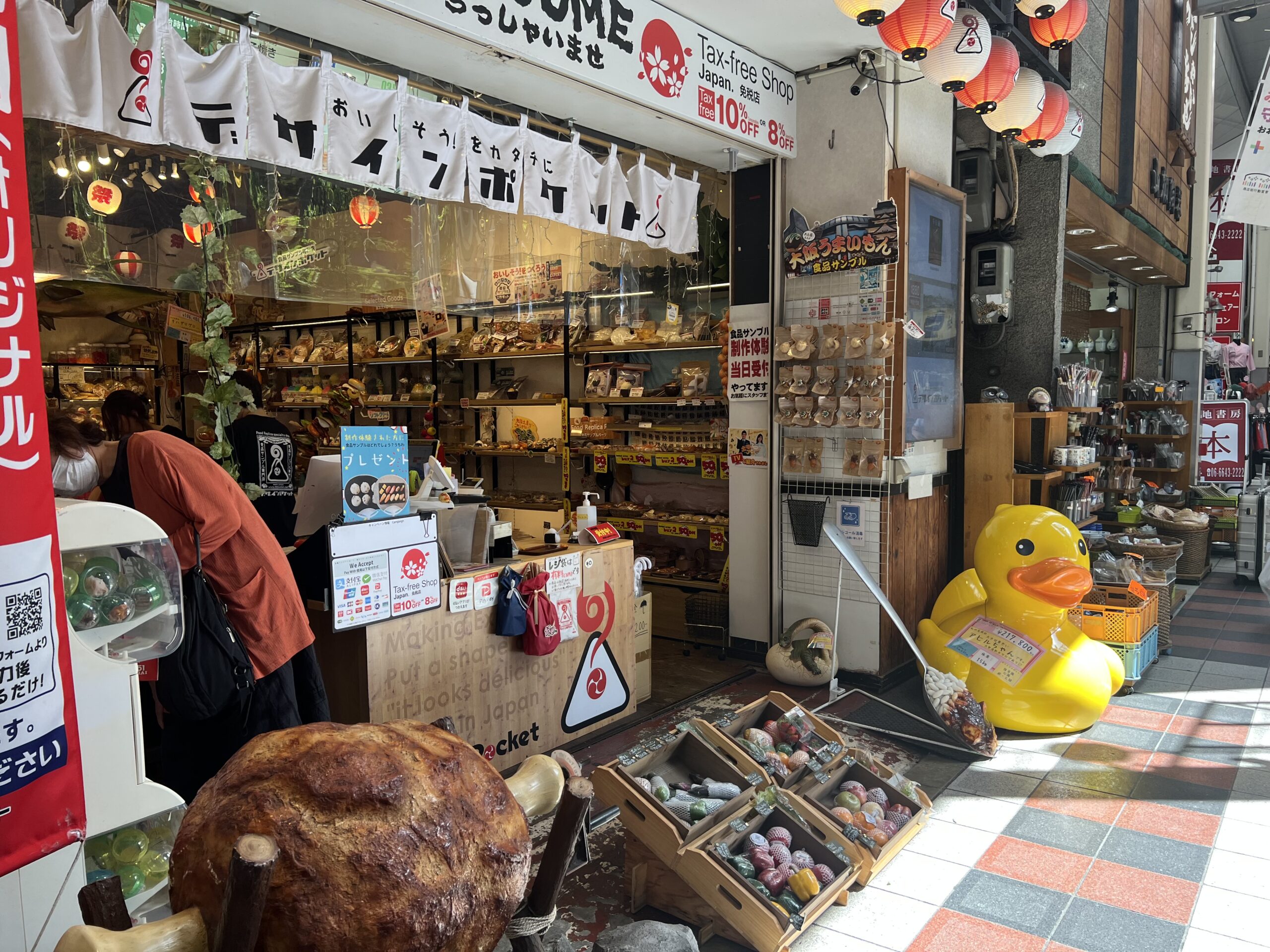 デザインポケット‗千日前道具屋筋商店街