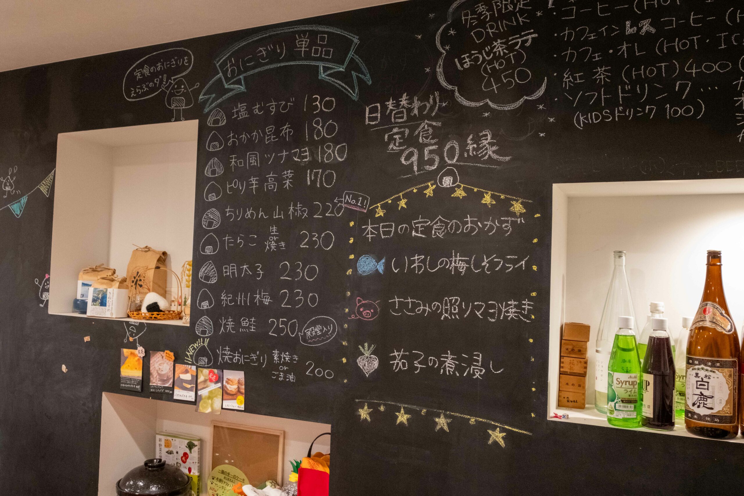 Fujiおにぎりcafe_三泉商店街