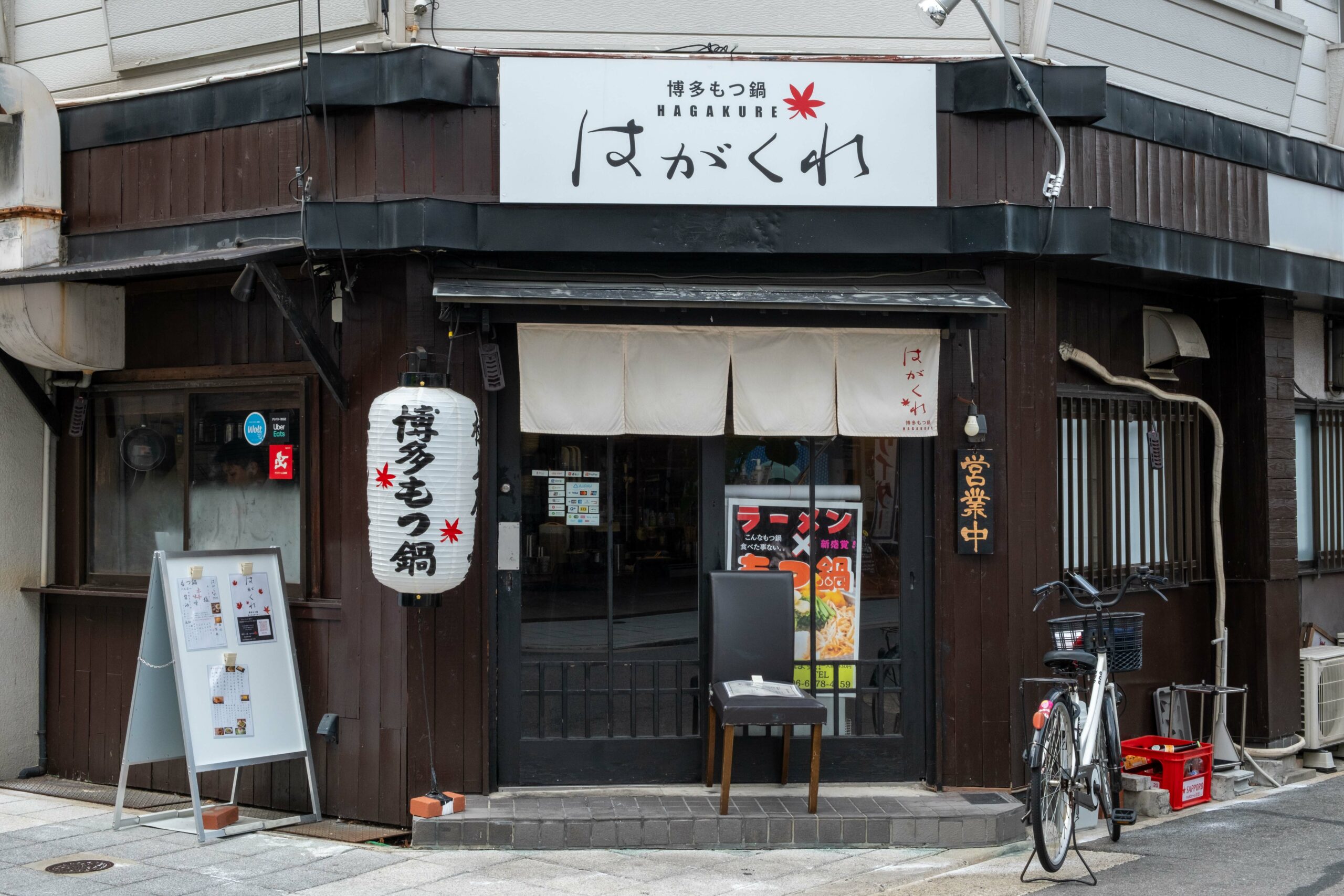 はがくれ_森小路京かい道