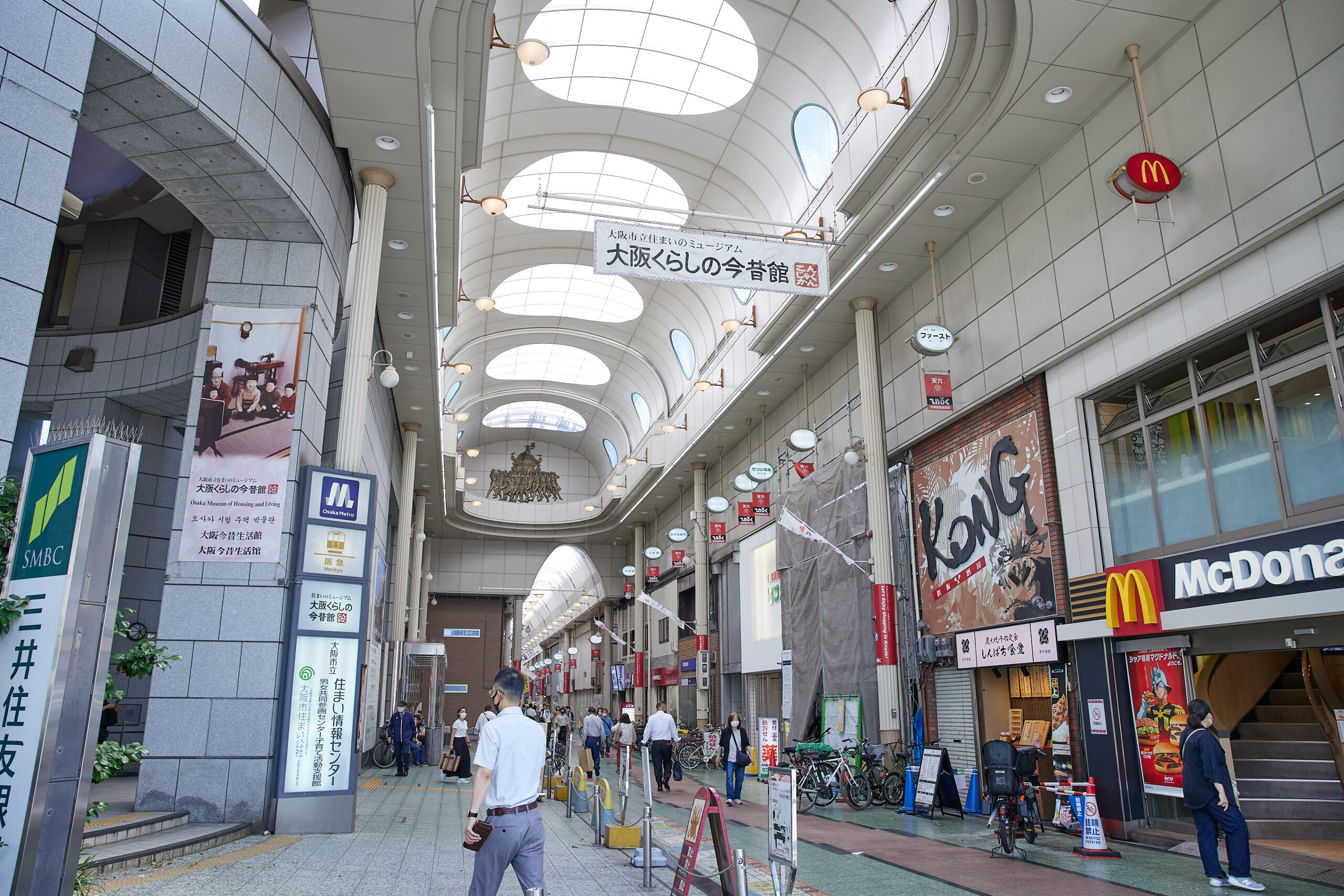 くらしの今昔館‗天六商店街