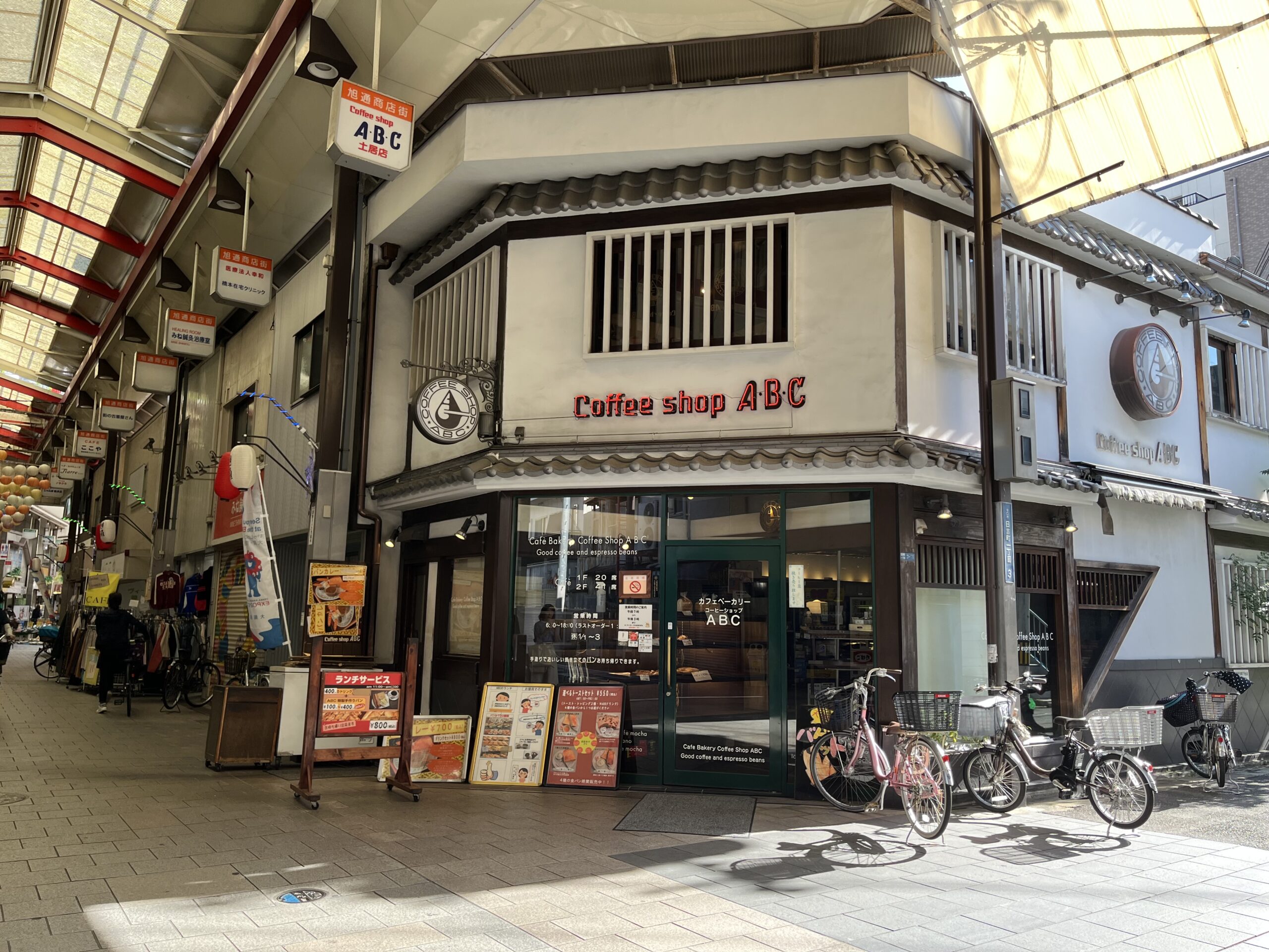 コーヒーショップABC　土居店_旭通商店街