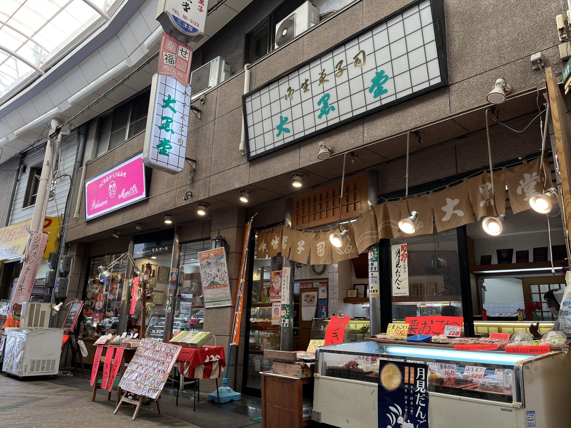 大黒堂・Montor（モンオール）_三津屋商店街