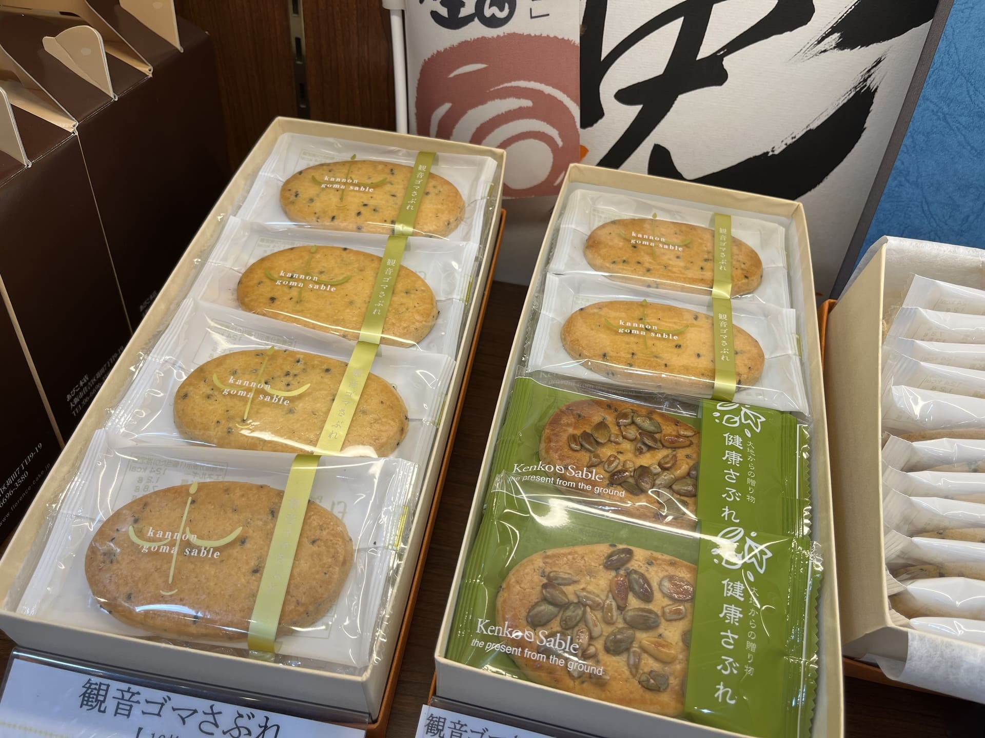 ケーキ工房フローレンス　あびこ本店_地下鉄あびこ中央商店街