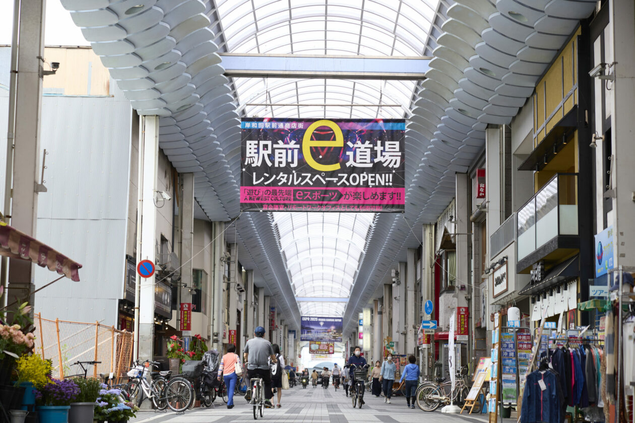 駅前e道場_岸和田駅前通商店街