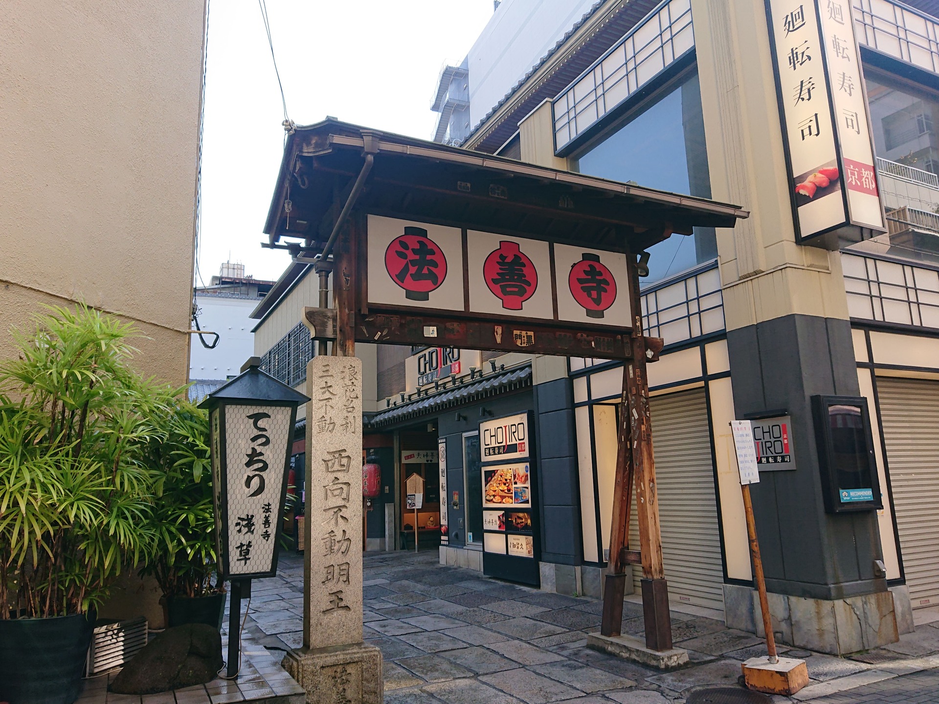 法善寺_南地中筋商店街振興組合