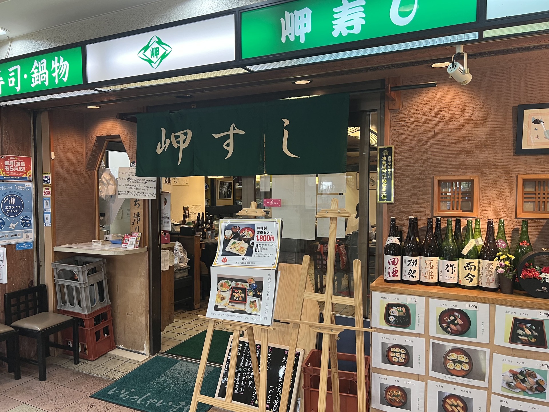 日々の美味しさ、季節の楽しみがつまった街の寿司店／こだわり店Vol.12