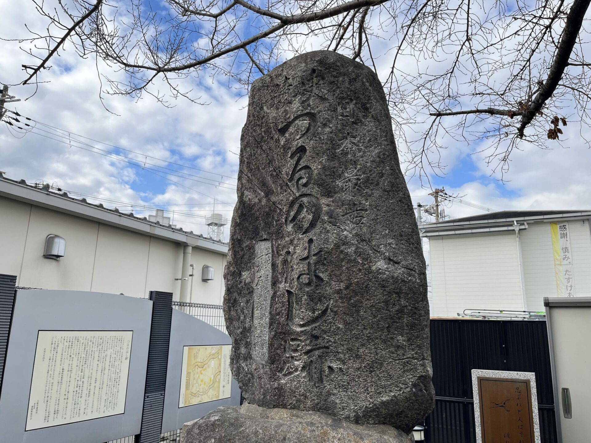 つるの橋公園_桃谷駅前商店街