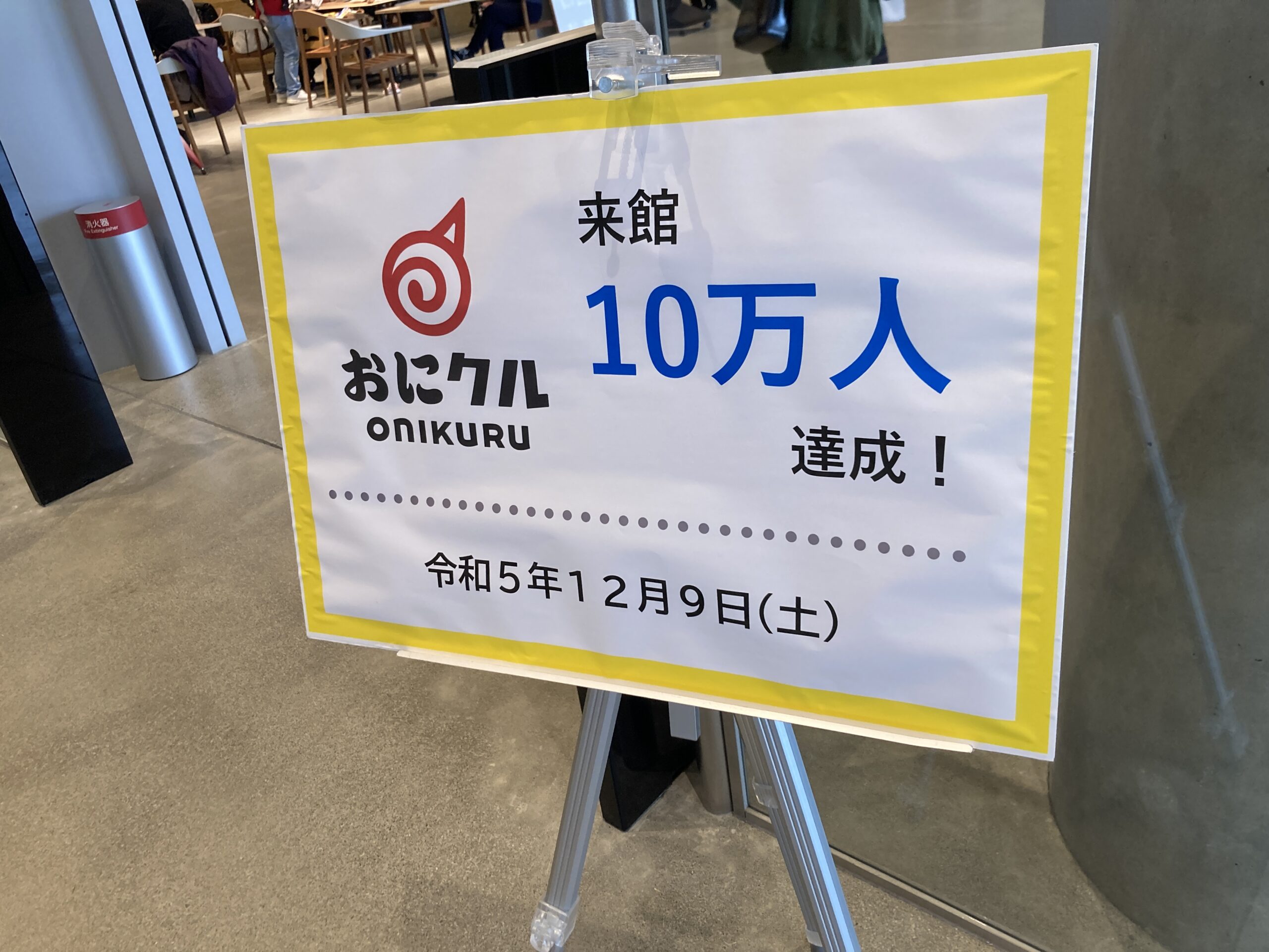 おにクル_茨木阪急本通商店街