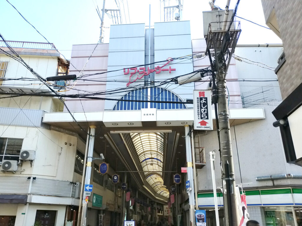 京橋中央商店街