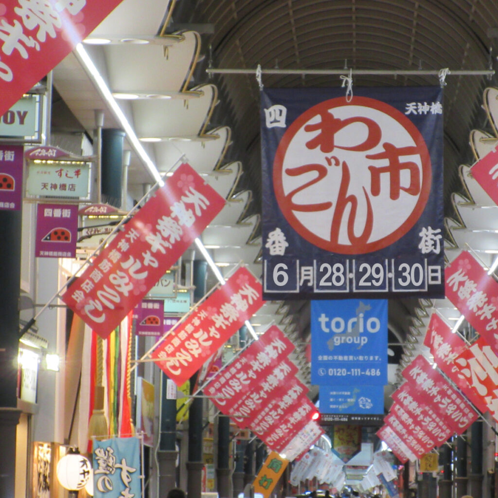 天神橋筋四番街_わごん市