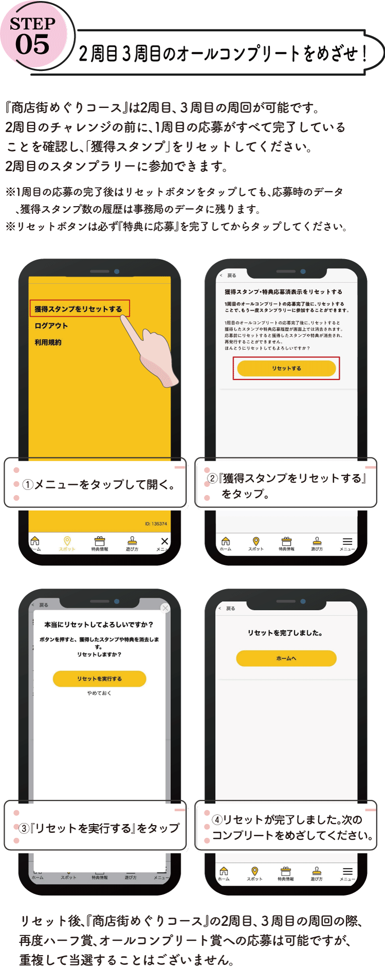 デジタルスタンプラリー2024