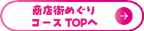 デジタルスタンプラリーバナー