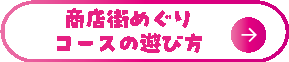 デジタルスタンプラリーバナー