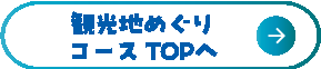 デジタルスタンプラリーバナー