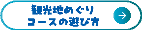 デジタルスタンプラリーバナー