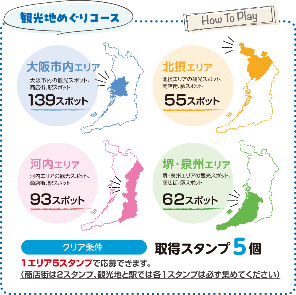 デジタルスタンプラリー2024