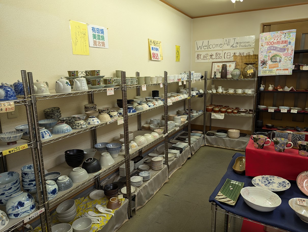 陶器の浪華 | ええやん！大阪商店街 特設サイト|大阪府商店街魅力発見 