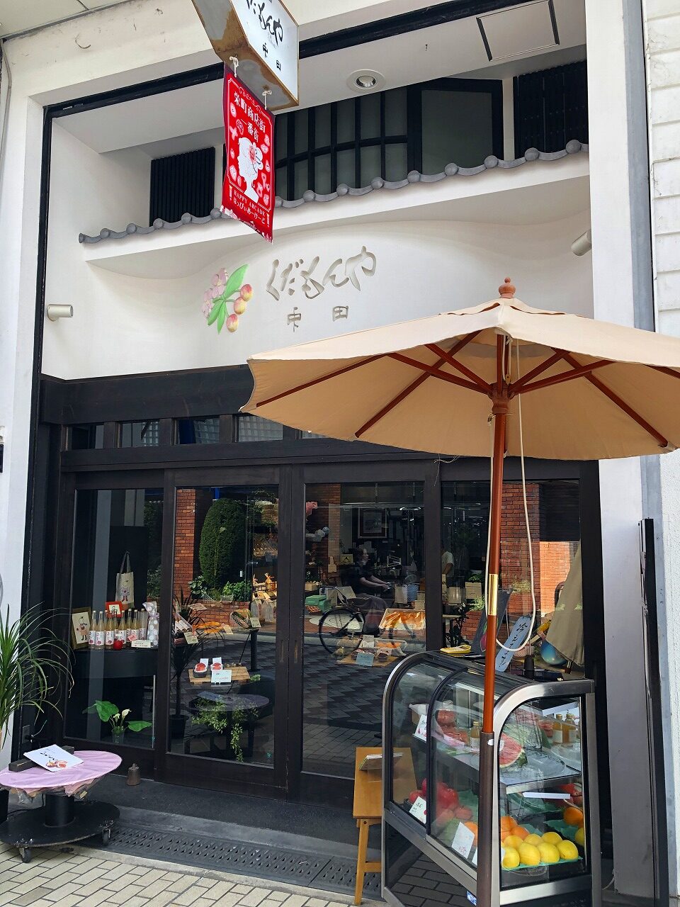 くだもんや中田 | ええやん！大阪商店街 特設サイト|大阪府商店街魅力