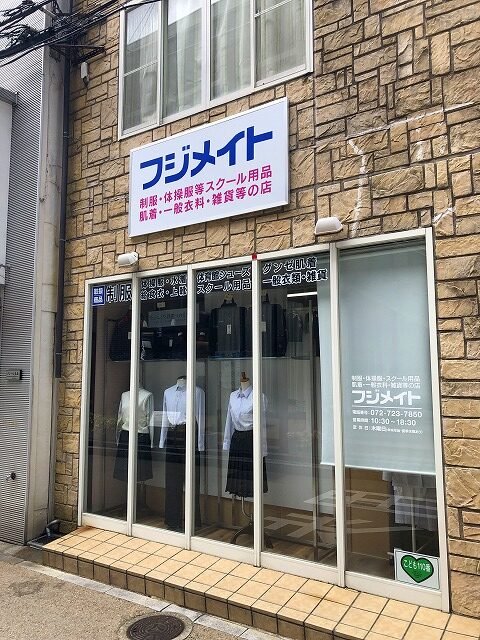 フジメイト | ええやん！大阪商店街 特設サイト|大阪府商店街魅力発見