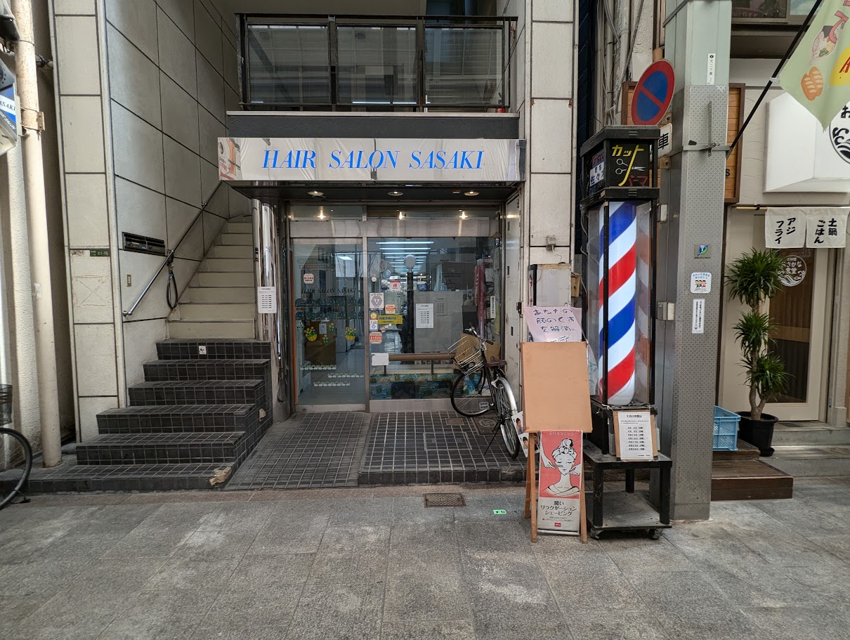 佐々木理容所 | ええやん！大阪商店街 特設サイト|大阪府商店街魅力