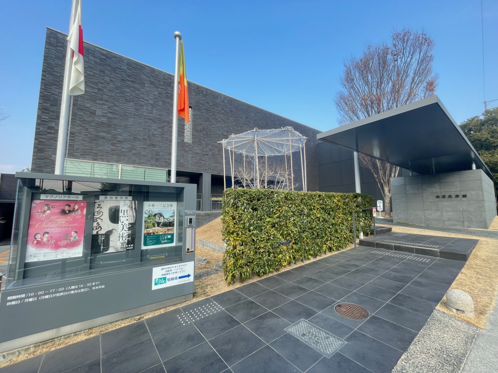 実業家小林一三のコレクションを鑑賞できる美術館／カルチャーVol.76