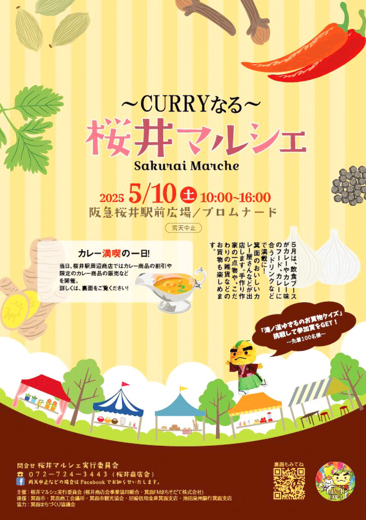 桜井商店会_桜井マルシェ