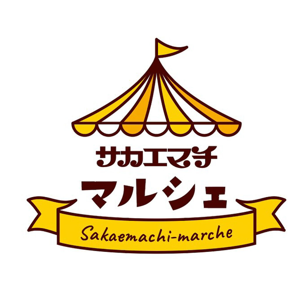 池田栄町_サカエマチマルシェ