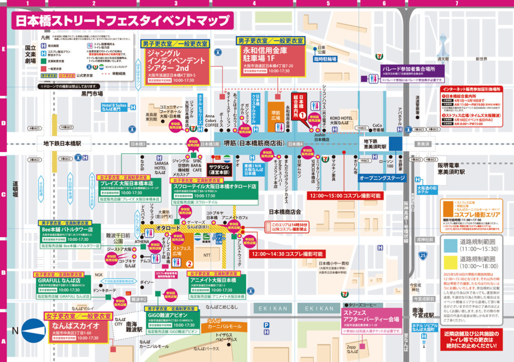 日本橋筋商店街_ストリートフェスタ