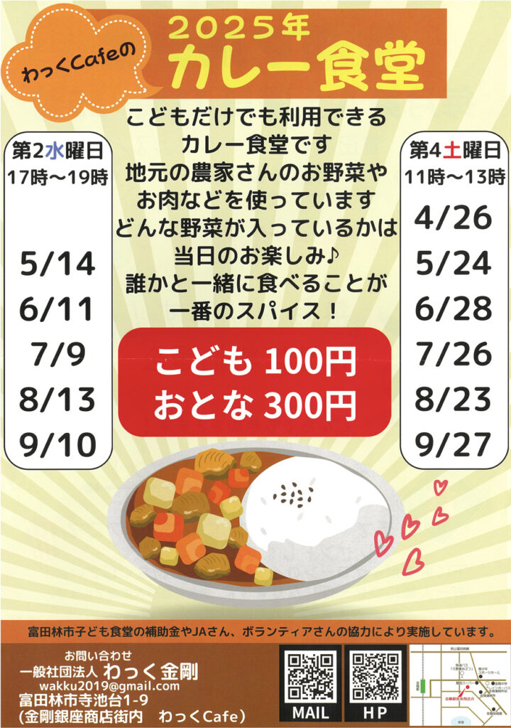 金剛銀座商店街_金剛マルシェ