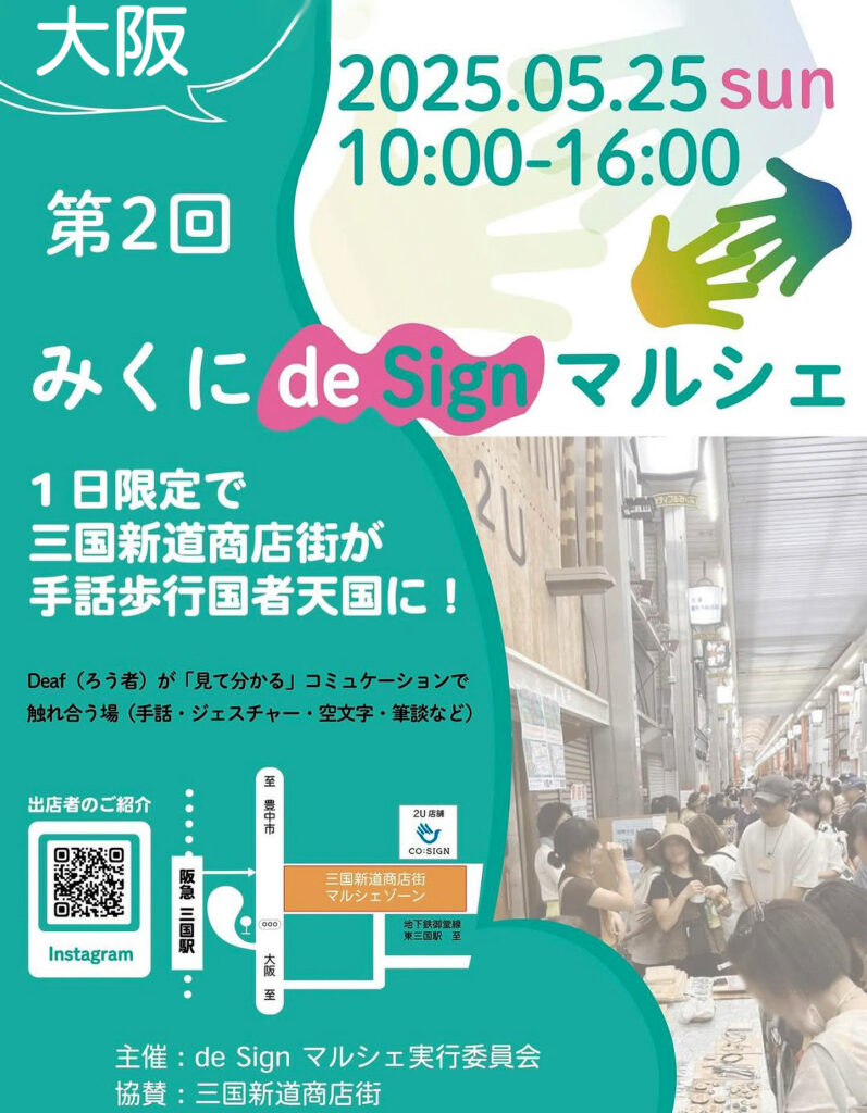 サンティフルみくに_みくにdesignマルシェ
