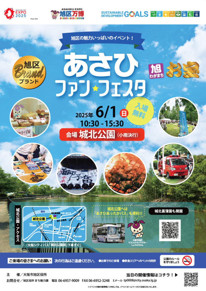 森小路商店会_旭ファンフェスタ