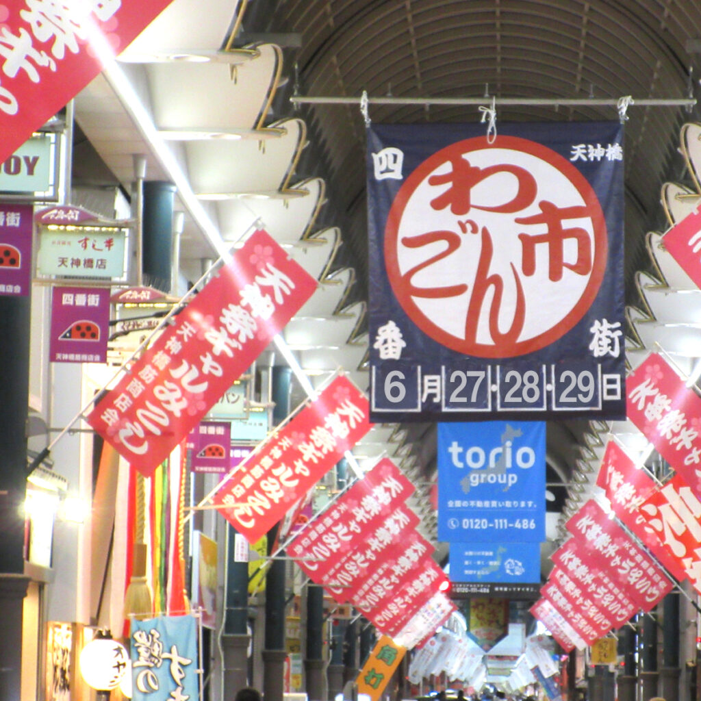 天神橋筋四番街_わごん市