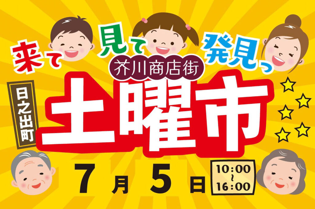 玉造日之出南商店街_淡路島野菜販売