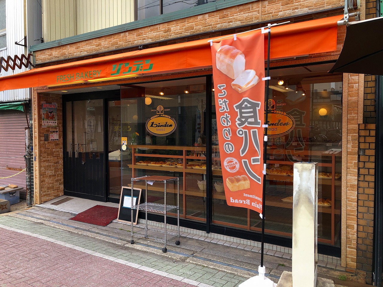 フレッシュベーカリーリンデン
